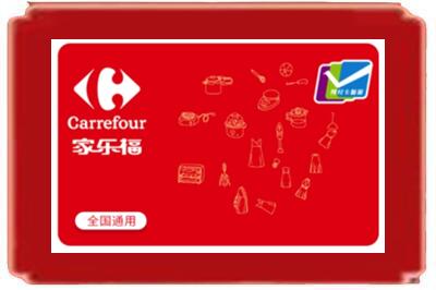 宜春烟酒回收家乐福超市卡.jpg